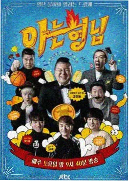 声动舞台
